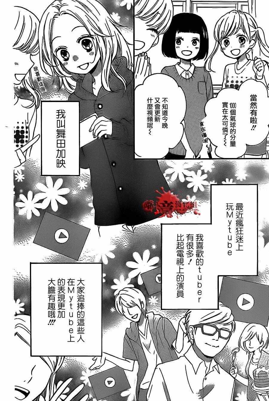 成为恶魔之日 转生12