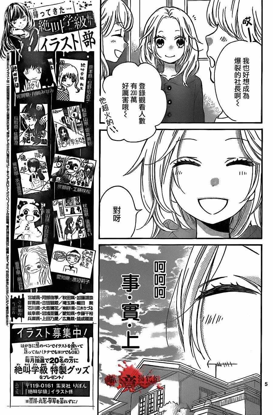 成为恶魔之日 转生12