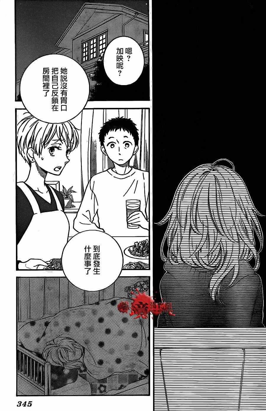 成为恶魔之日 转生12