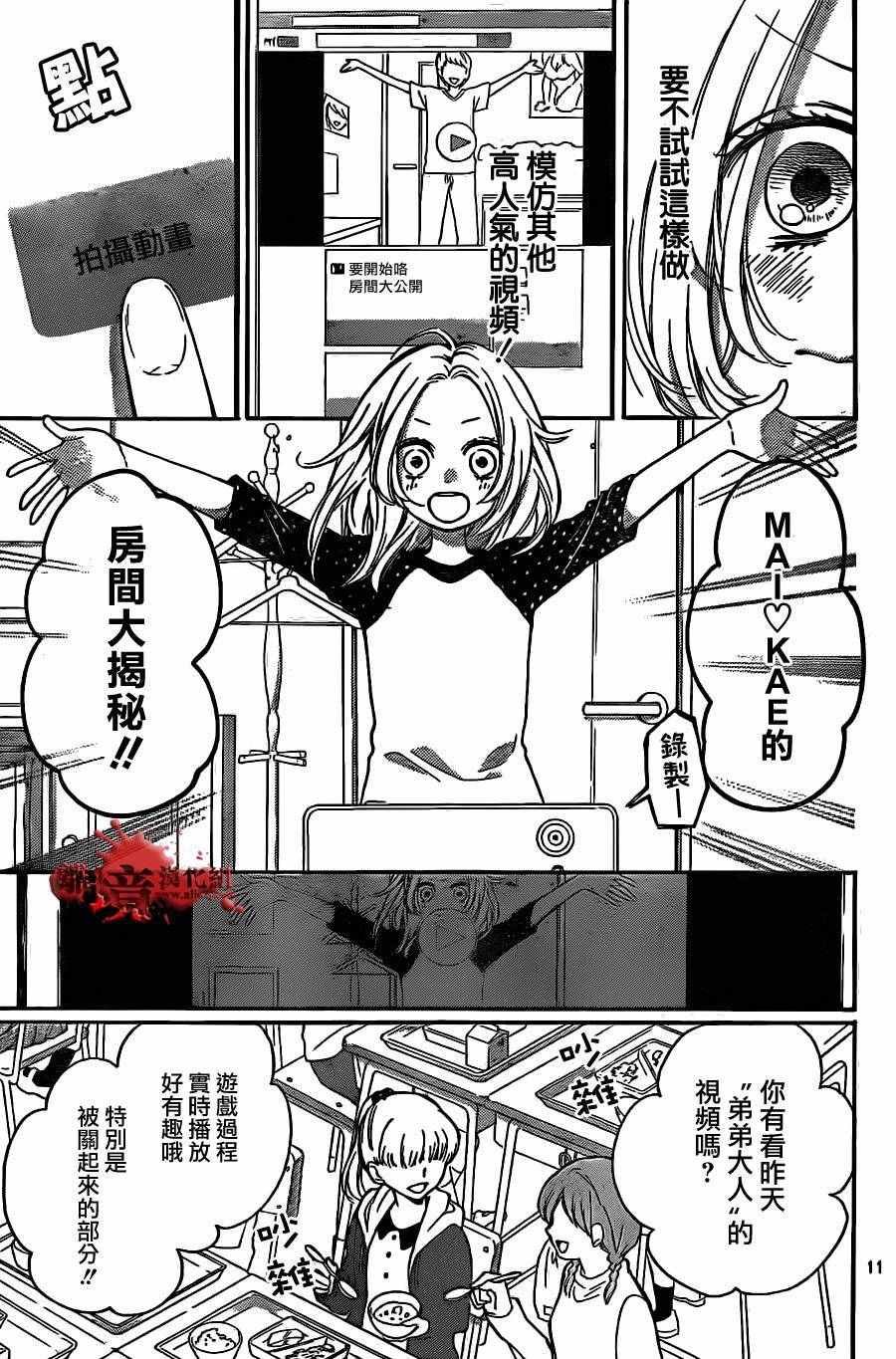 成为恶魔之日 转生12