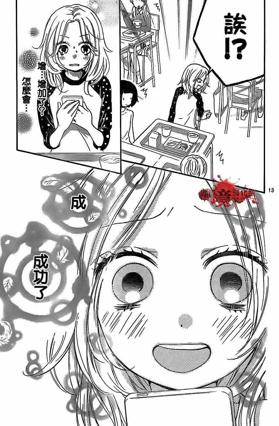成为恶魔之日 转生12