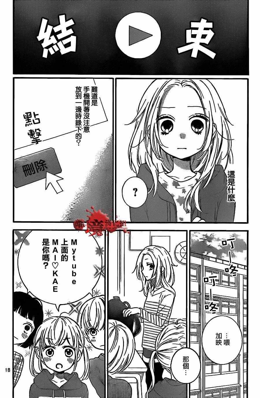 成为恶魔之日 转生12