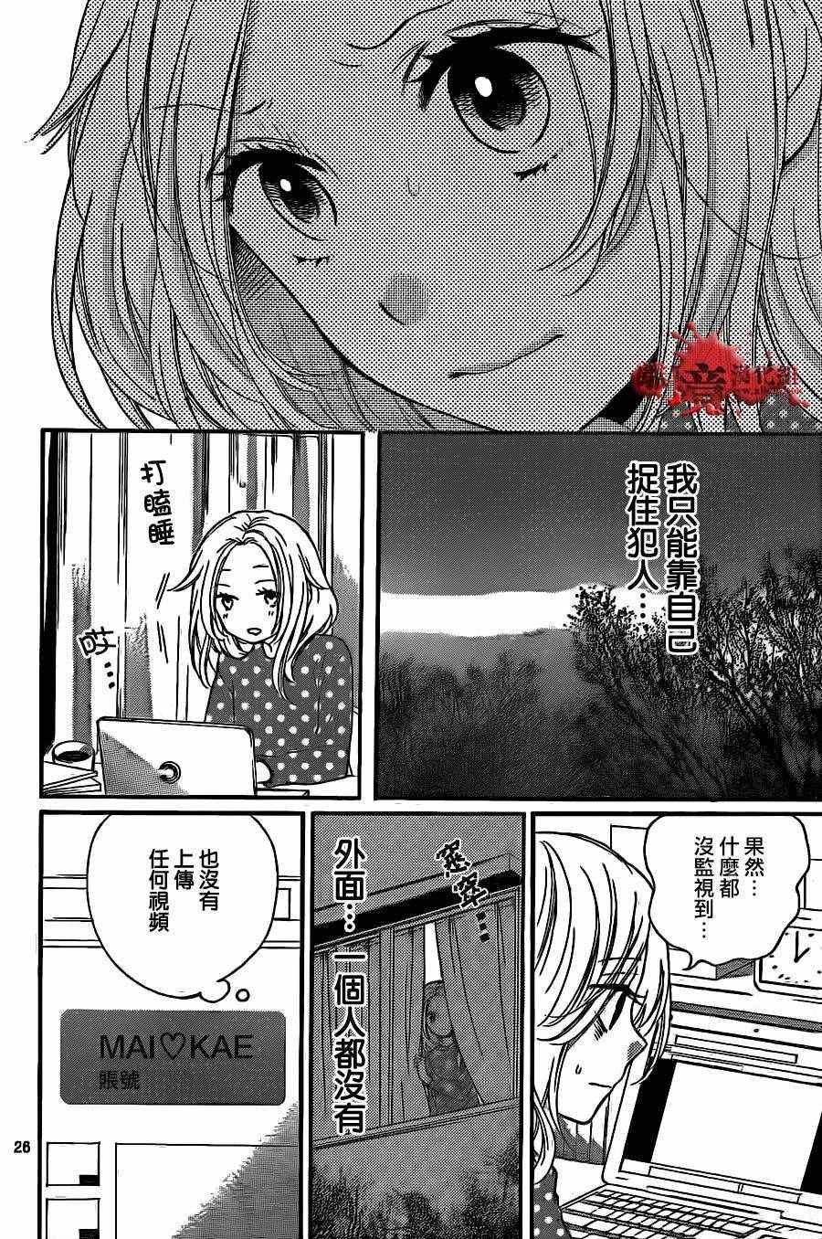成为恶魔之日 转生12