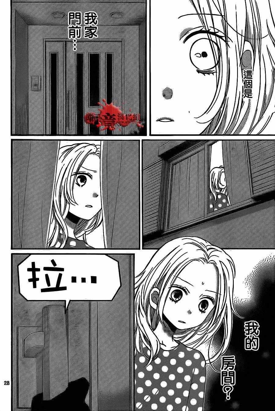 成为恶魔之日 转生12