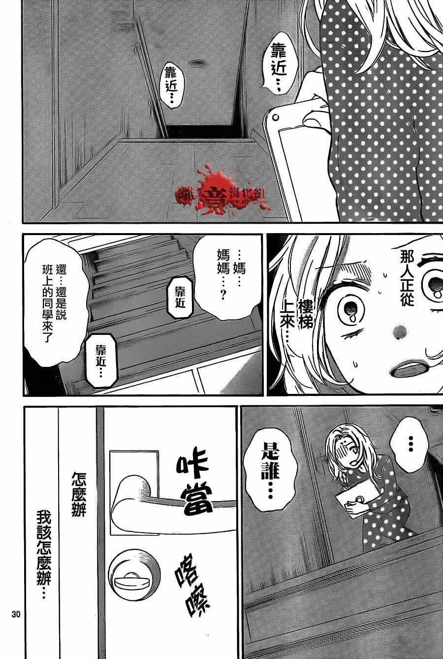 成为恶魔之日 转生12
