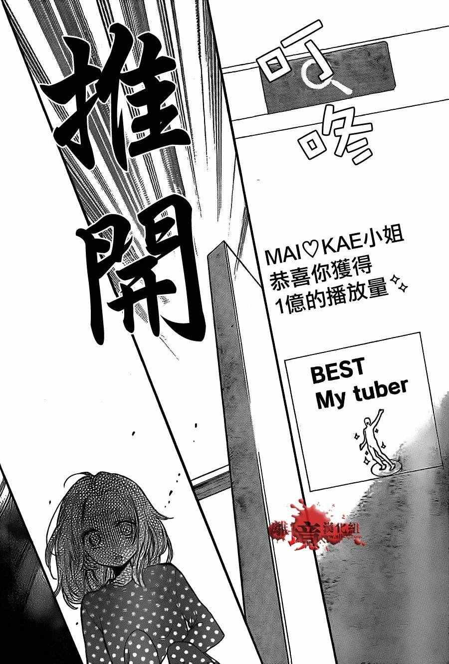 成为恶魔之日 转生12