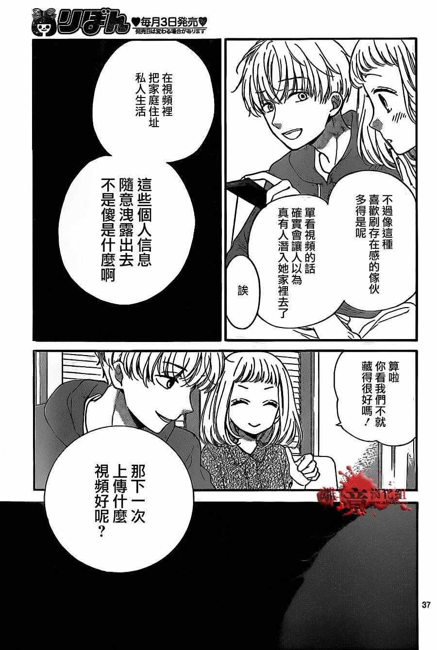 成为恶魔之日 转生12