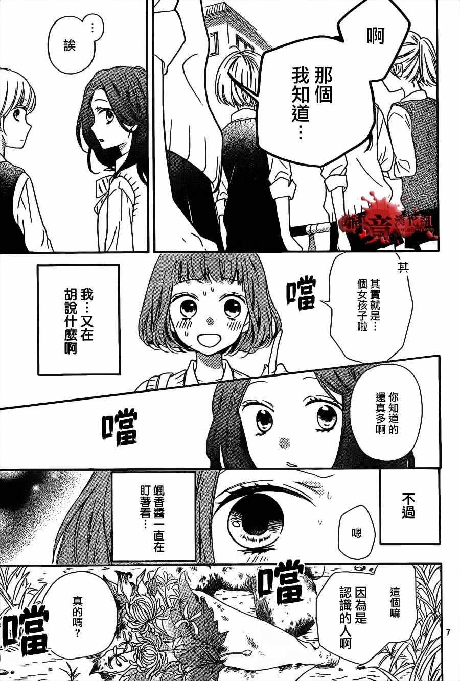 成为恶魔之日 转生13