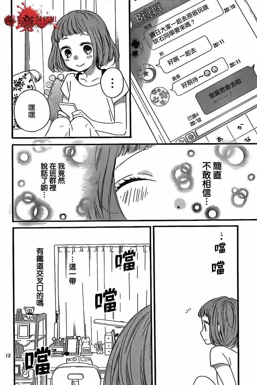 成为恶魔之日 转生13