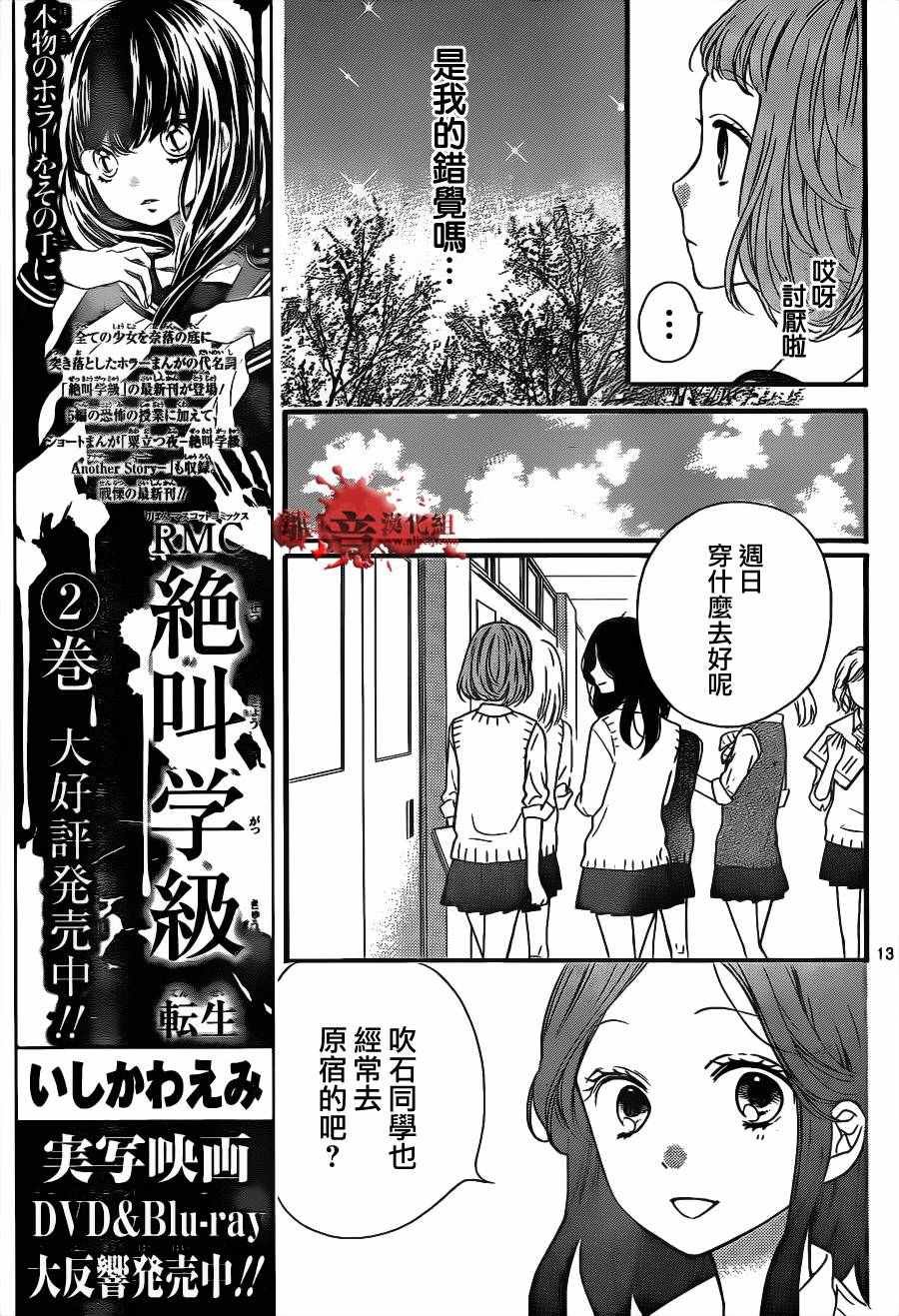成为恶魔之日 转生13
