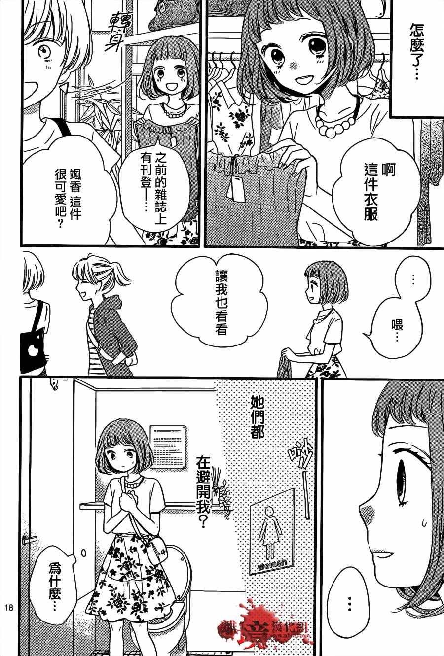 成为恶魔之日 转生13