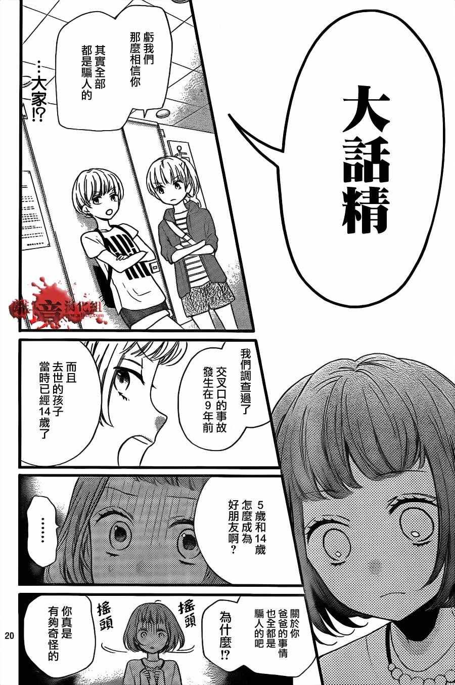 成为恶魔之日 转生13