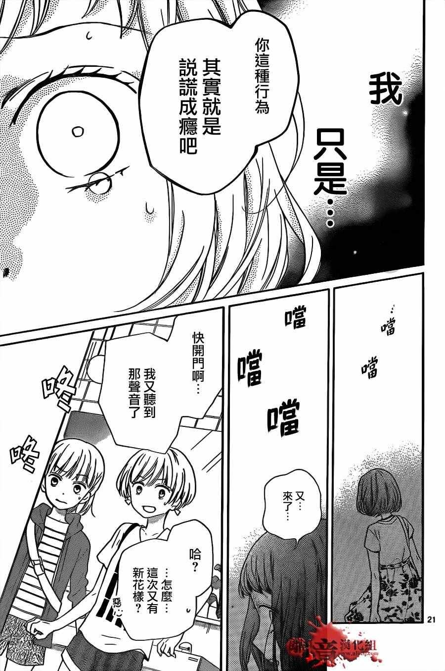 成为恶魔之日 转生13