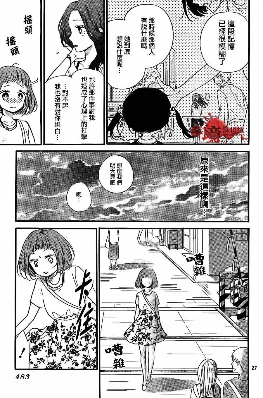 成为恶魔之日 转生13