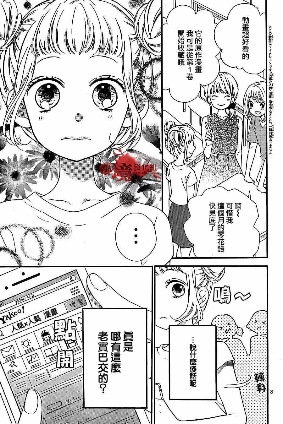 成为恶魔之日 转生14