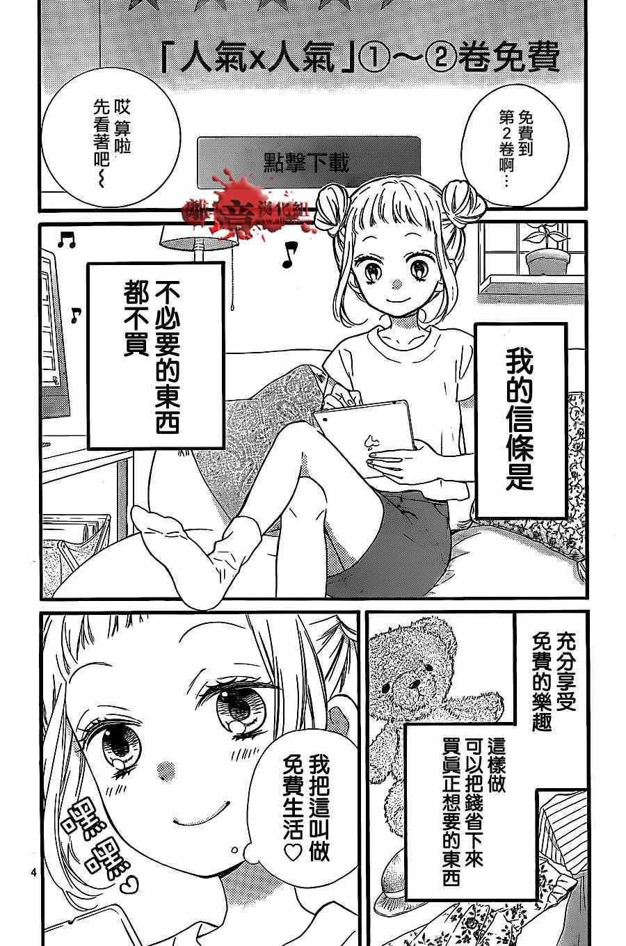 成为恶魔之日 转生14
