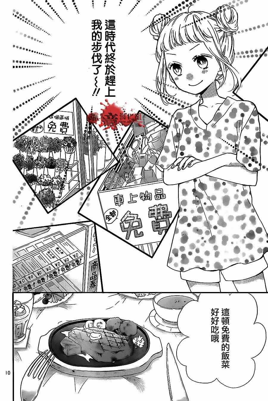 成为恶魔之日 转生14
