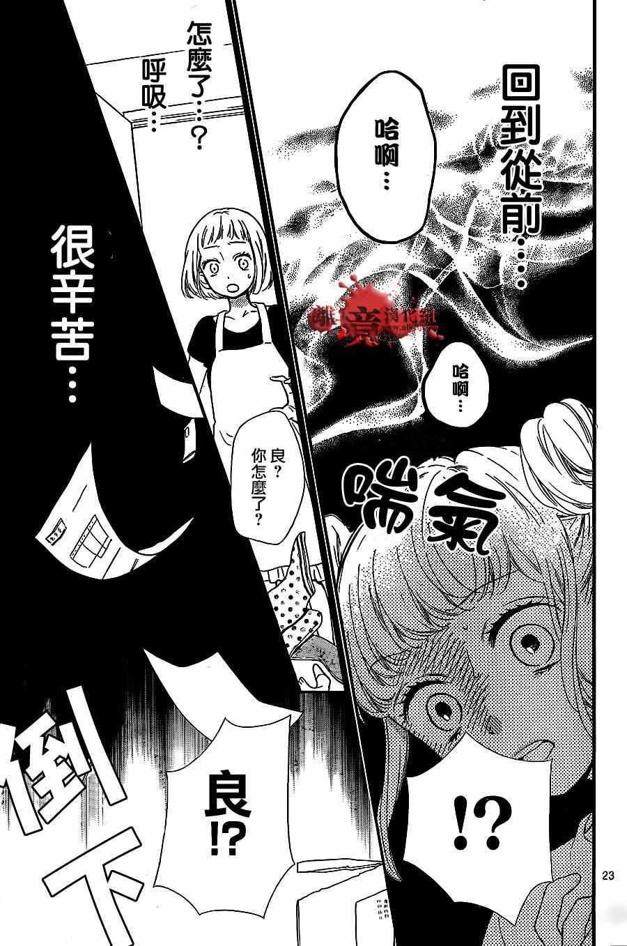 成为恶魔之日 转生14