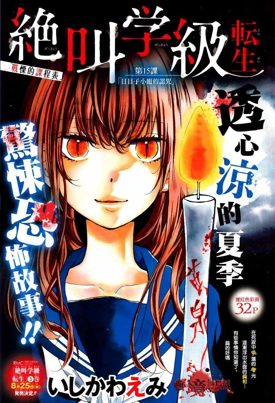 成为恶魔之日 转生15