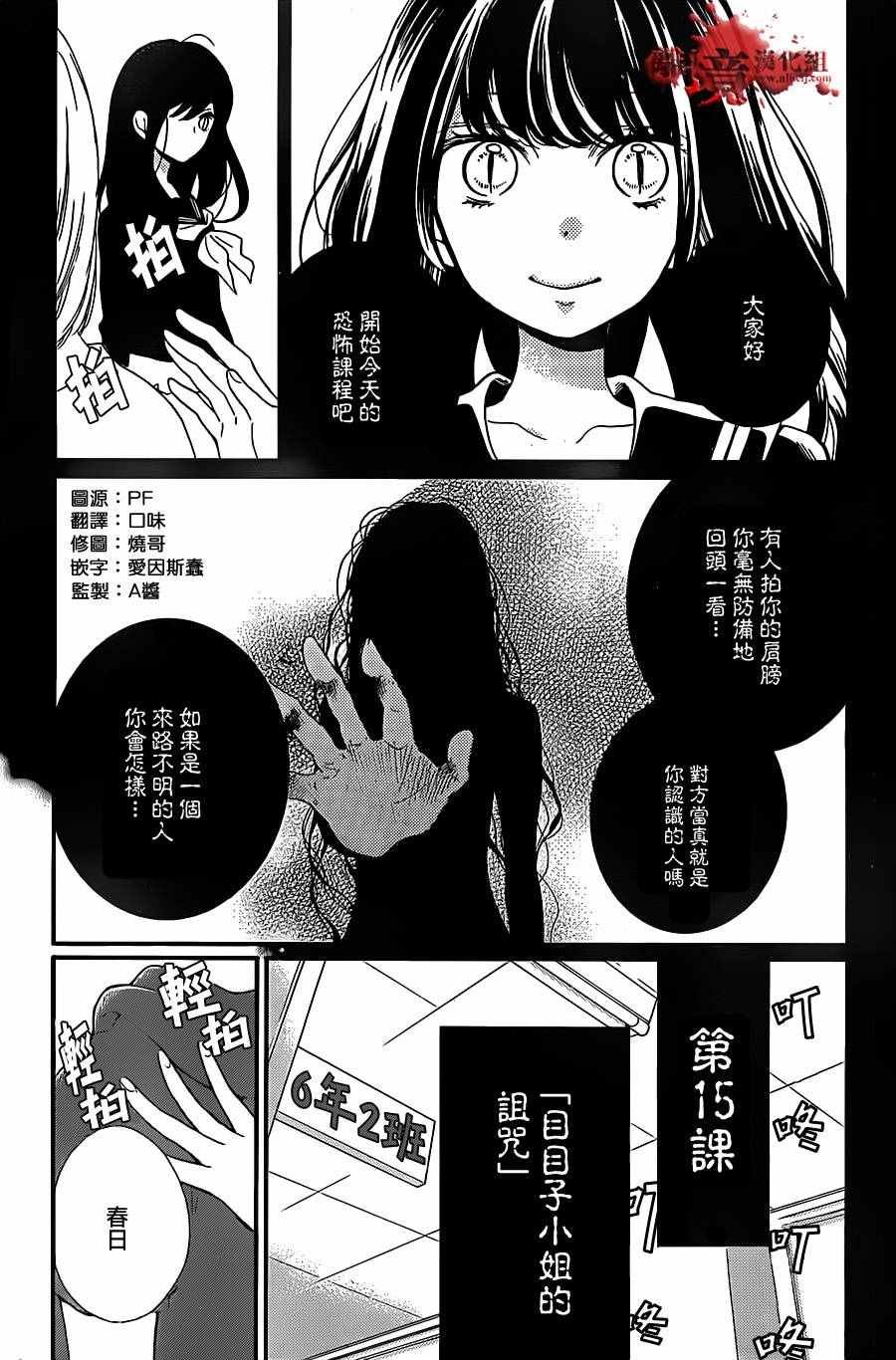 成为恶魔之日 转生15