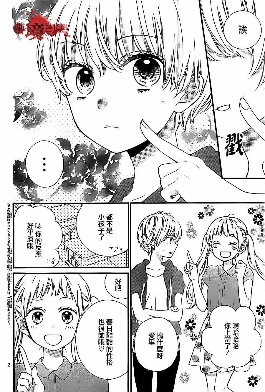 成为恶魔之日 转生15