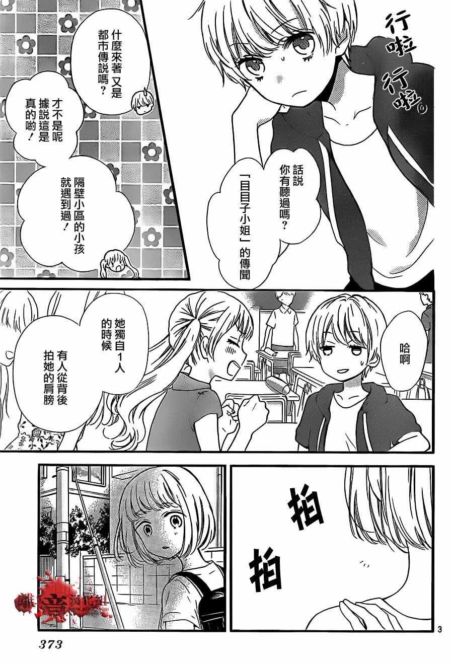 成为恶魔之日 转生15