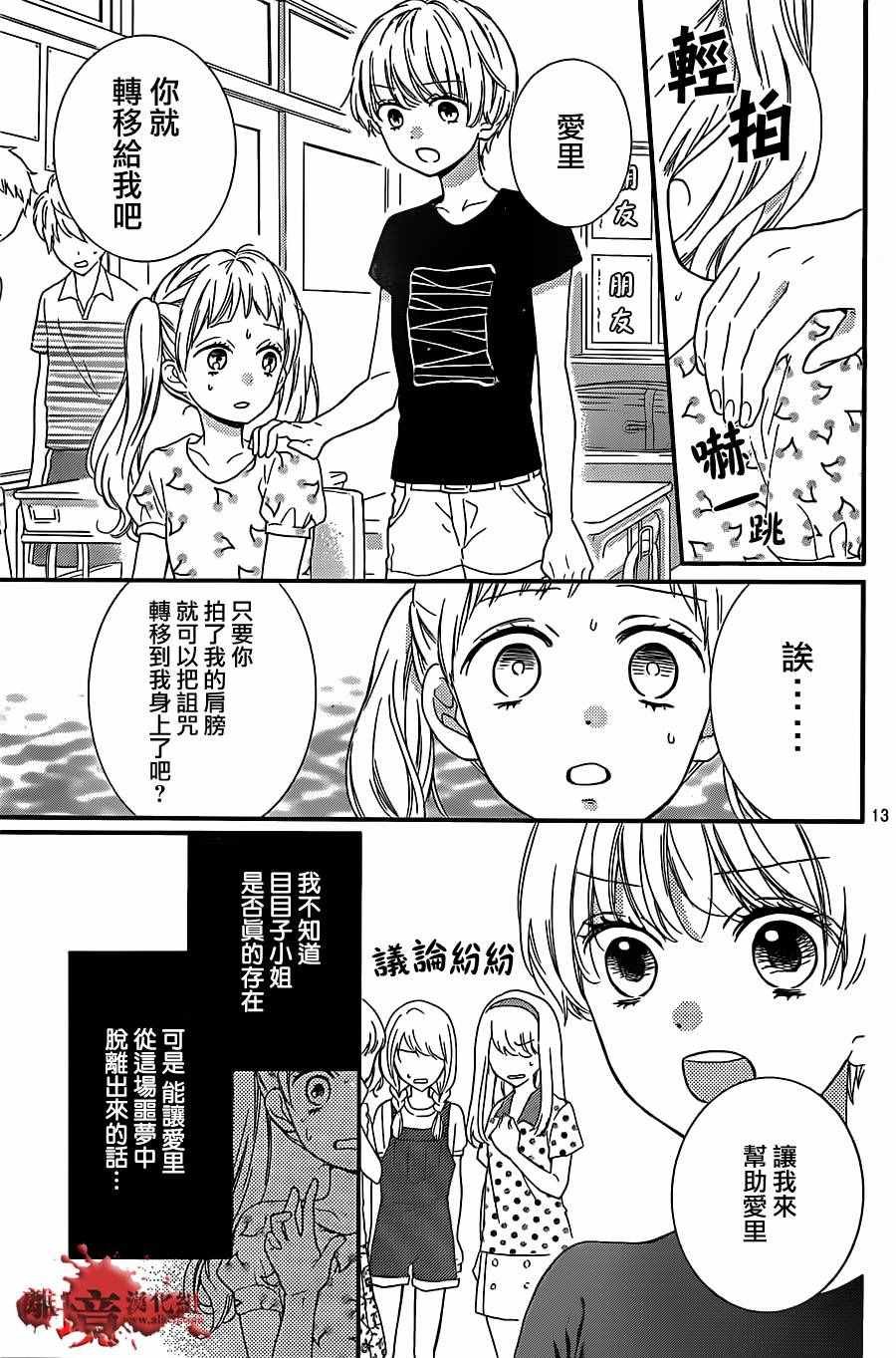 成为恶魔之日 转生15
