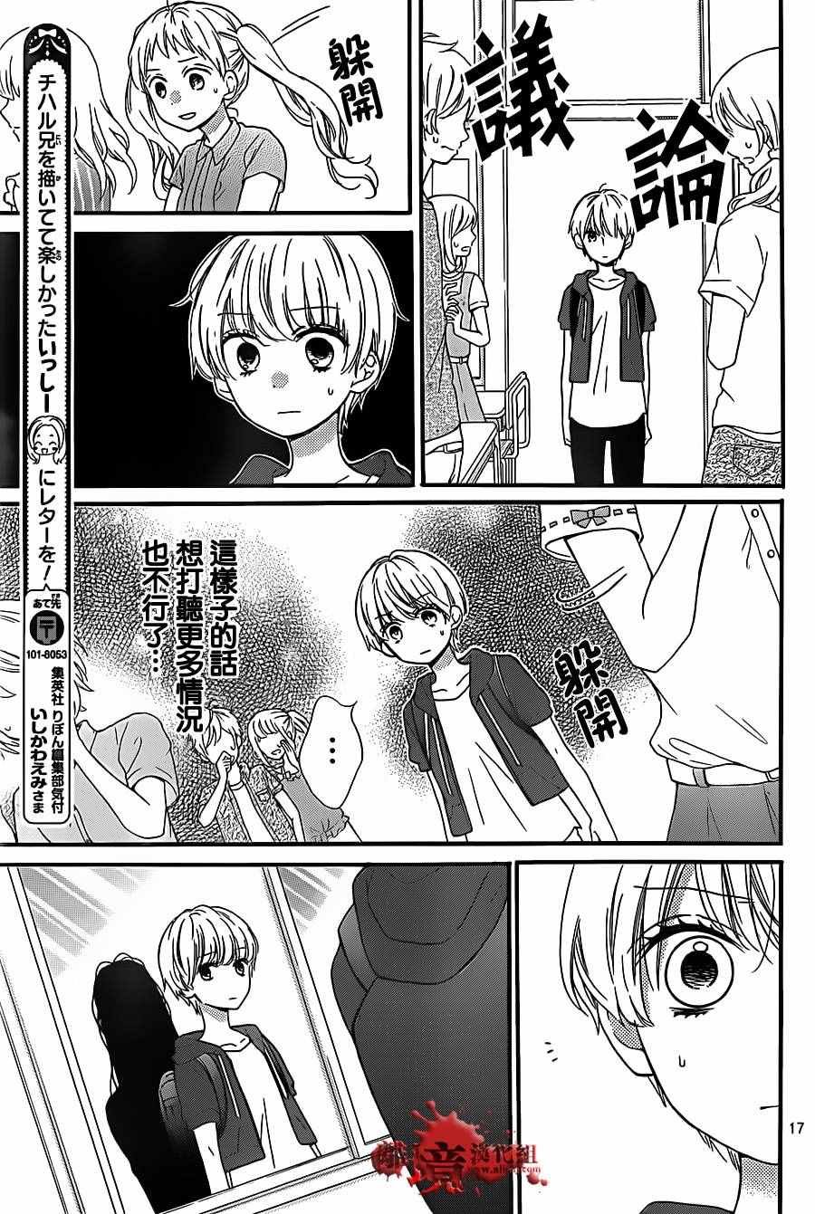 成为恶魔之日 转生15
