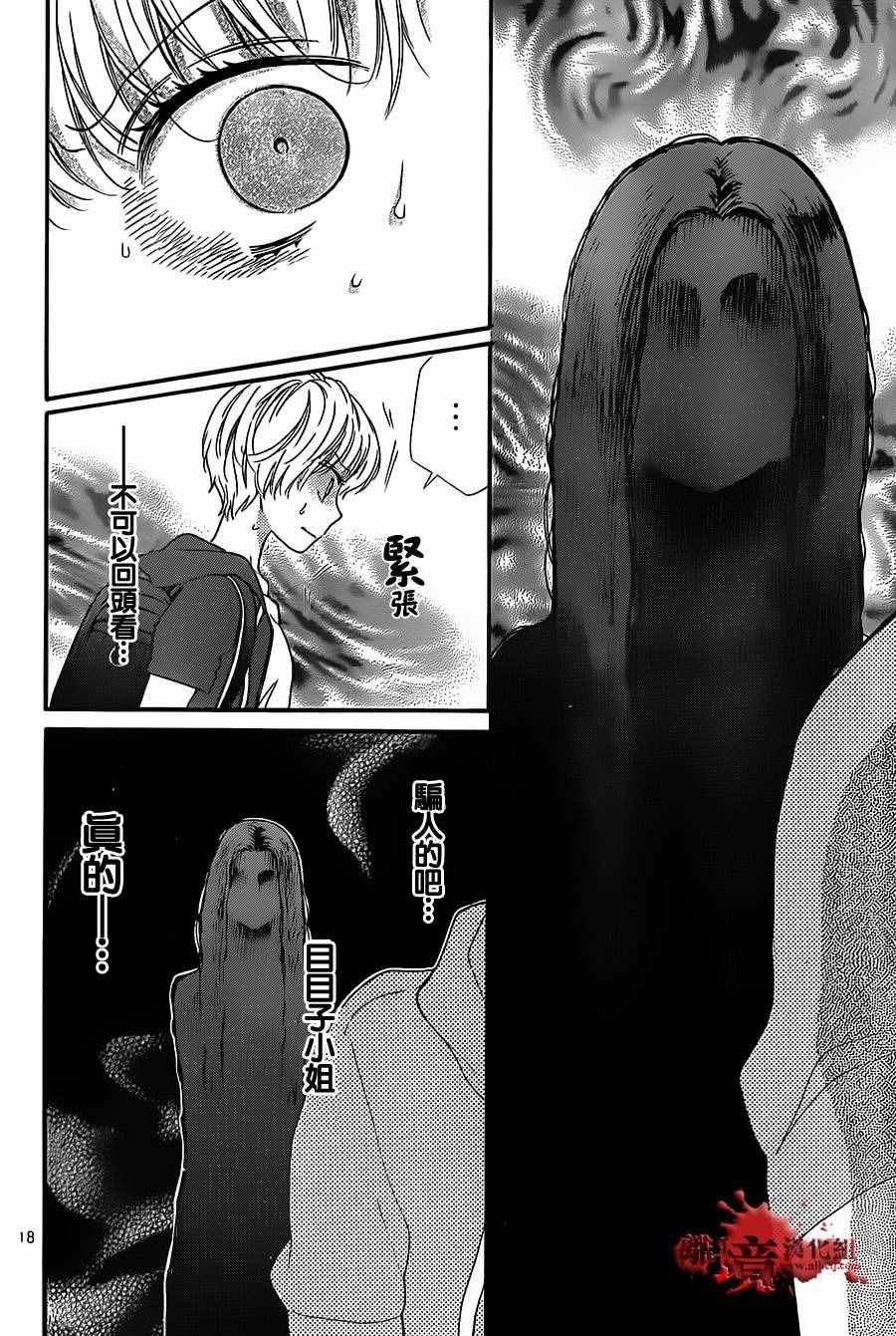 成为恶魔之日 转生15