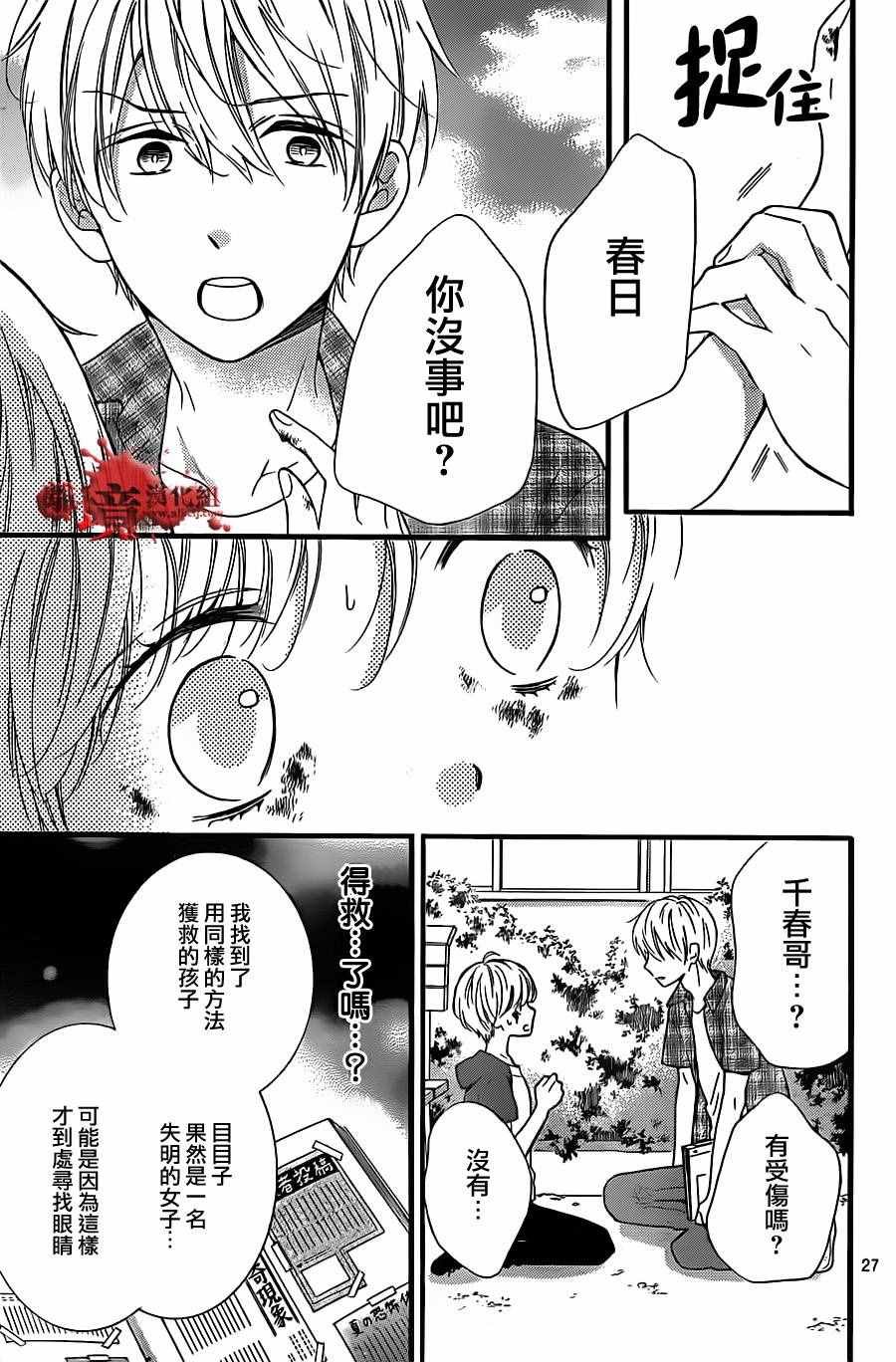 成为恶魔之日 转生15