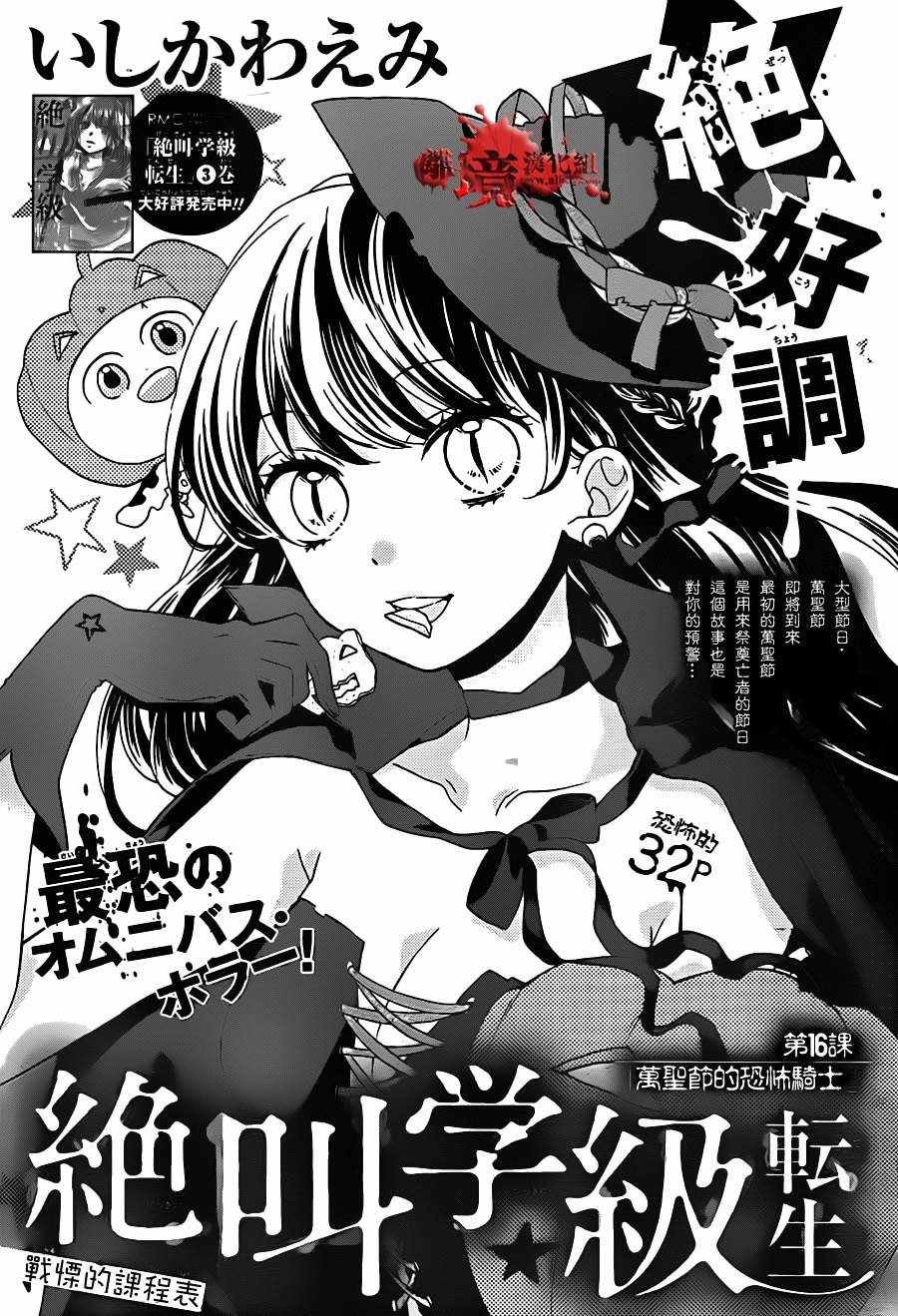 成为恶魔之日 转生16