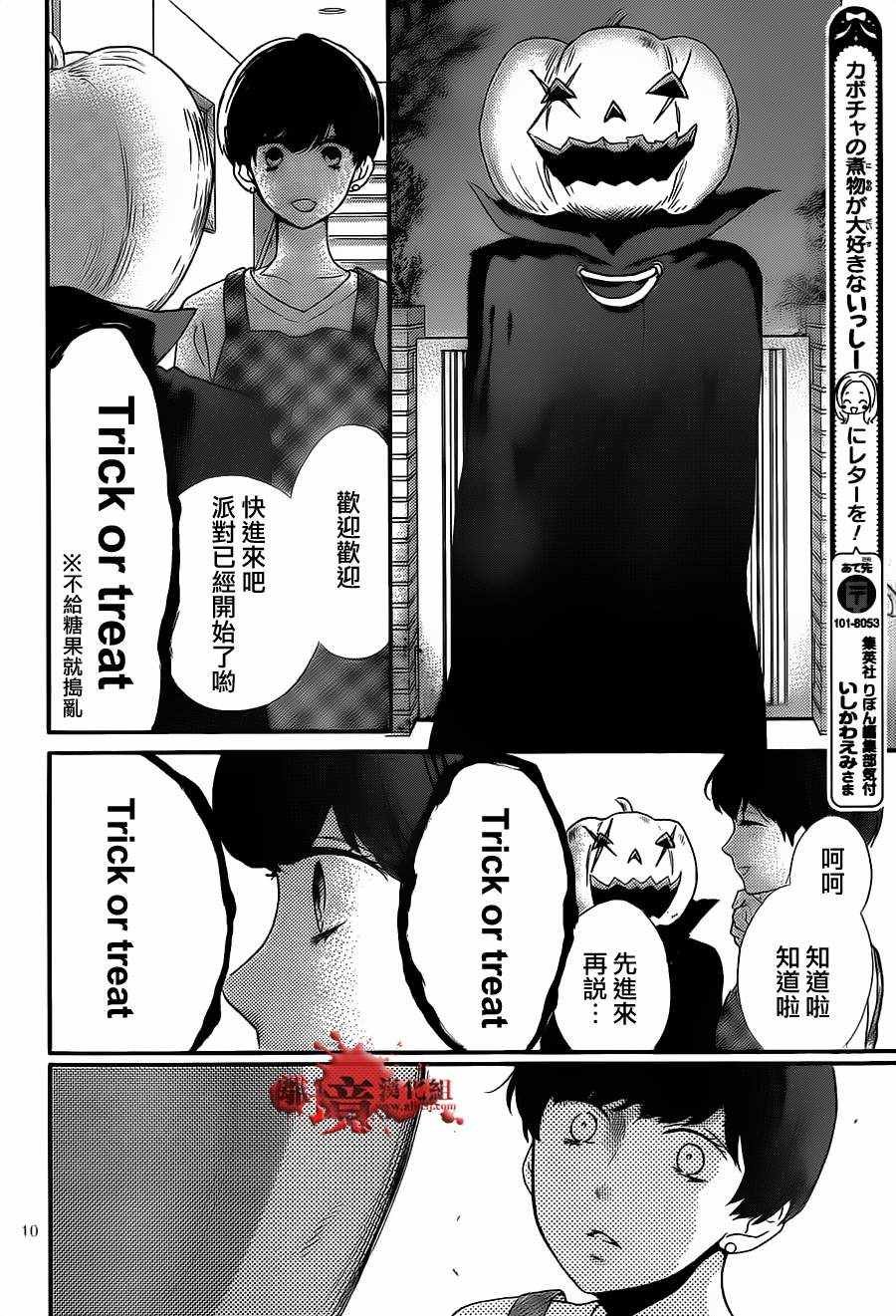 成为恶魔之日 转生16