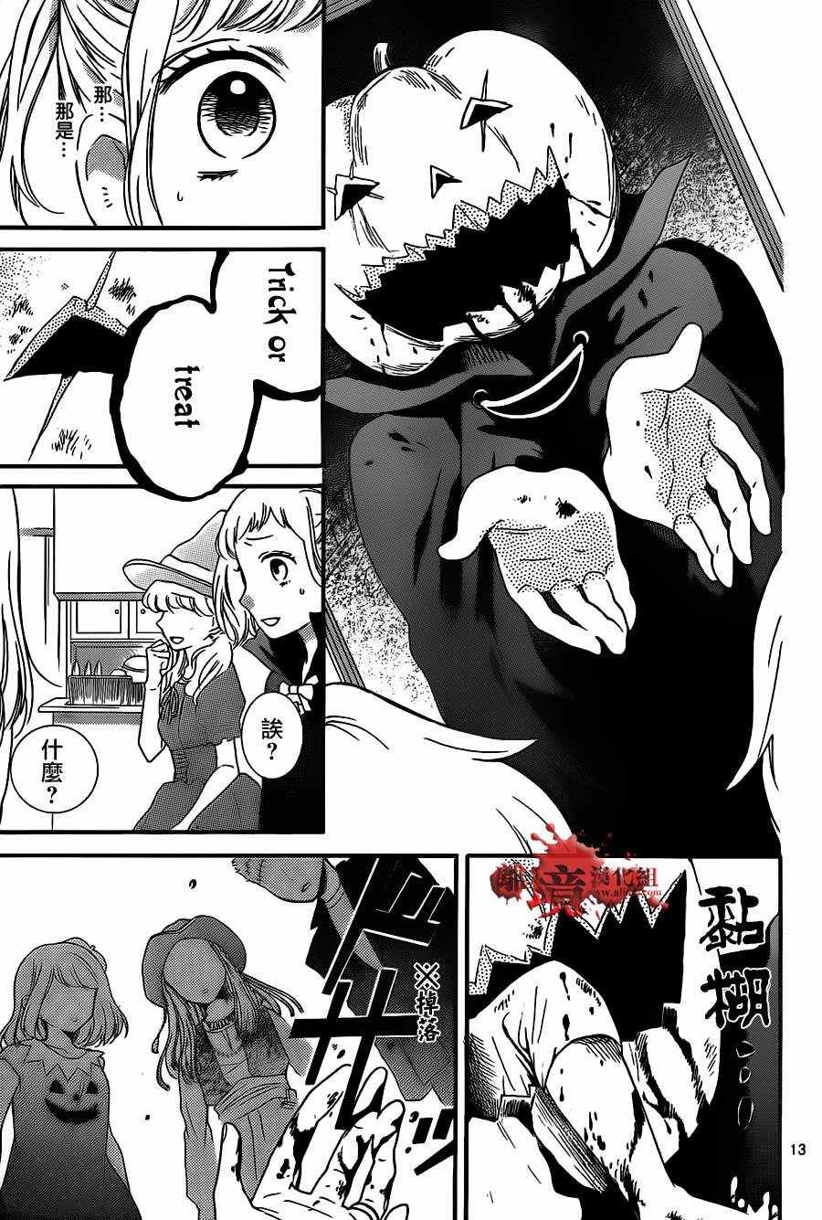 成为恶魔之日 转生16