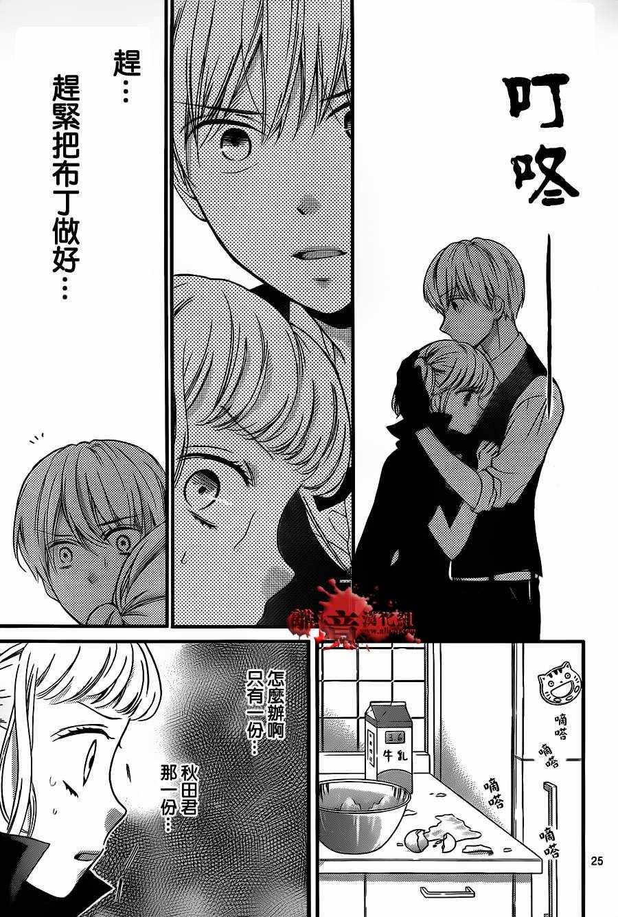 成为恶魔之日 转生16
