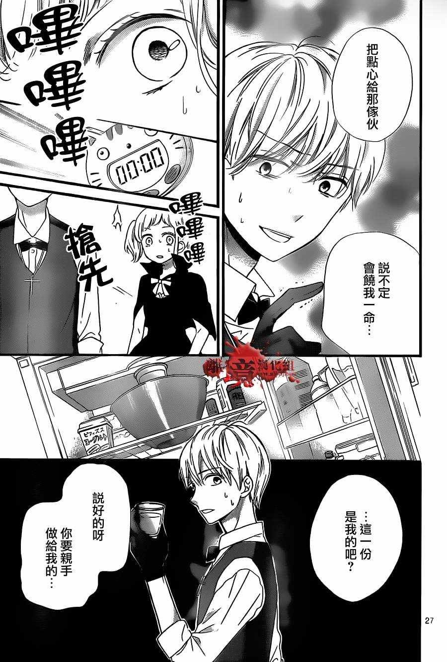 成为恶魔之日 转生16