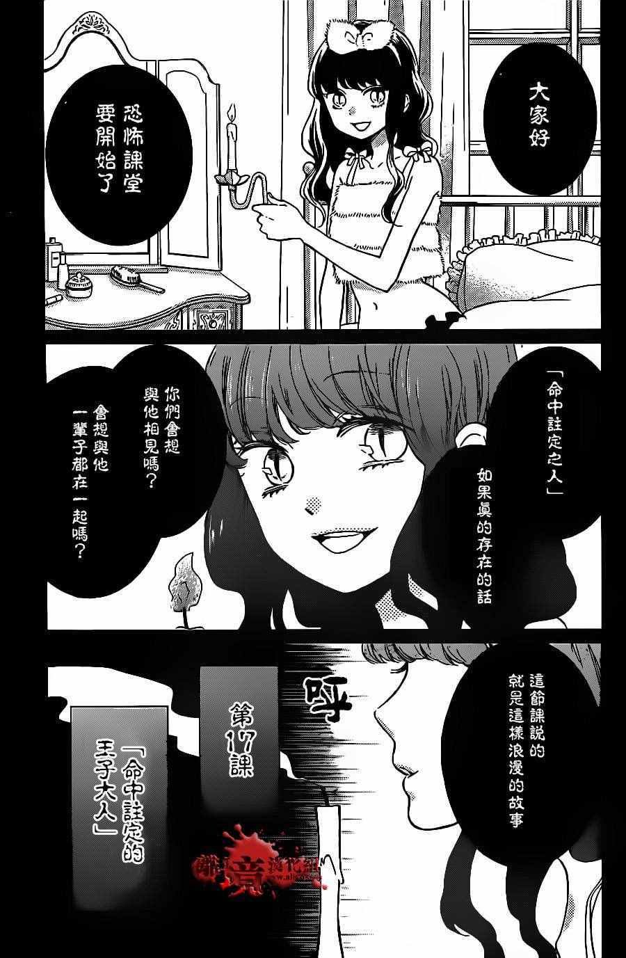 成为恶魔之日 转生17