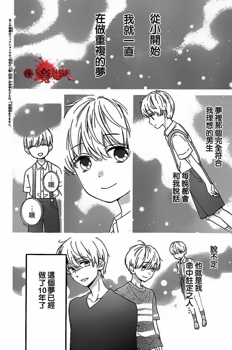成为恶魔之日 转生17