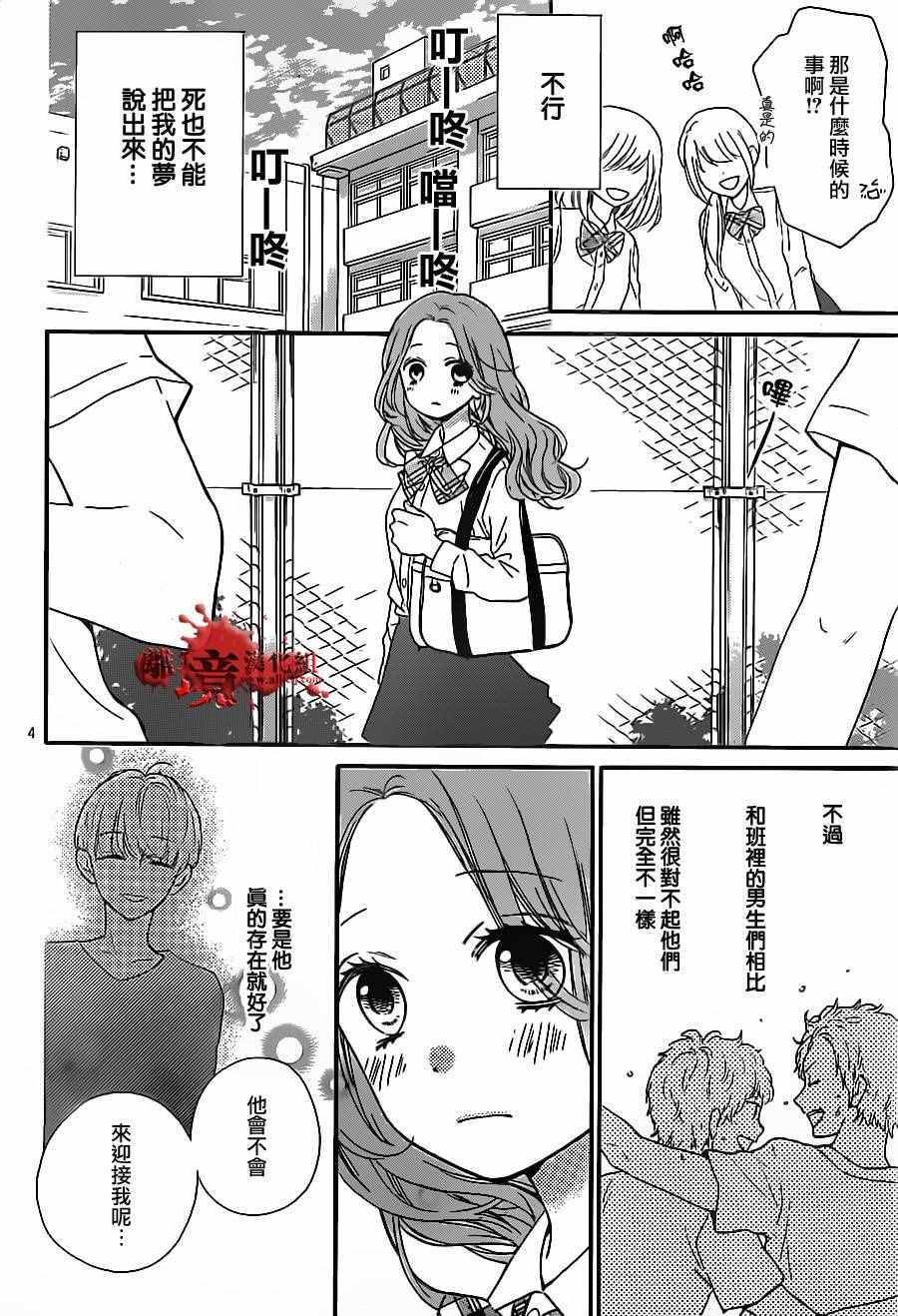 成为恶魔之日 转生17