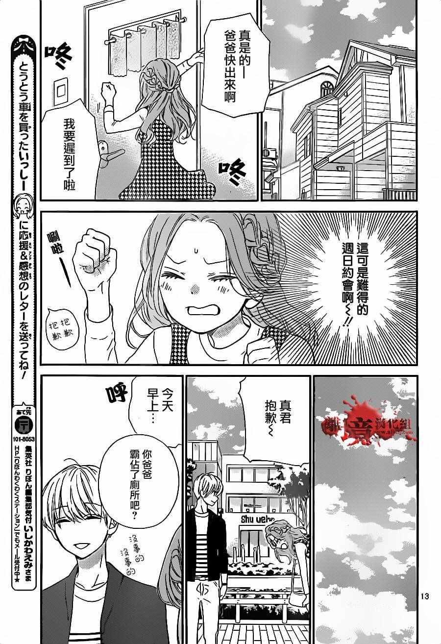 成为恶魔之日 转生17