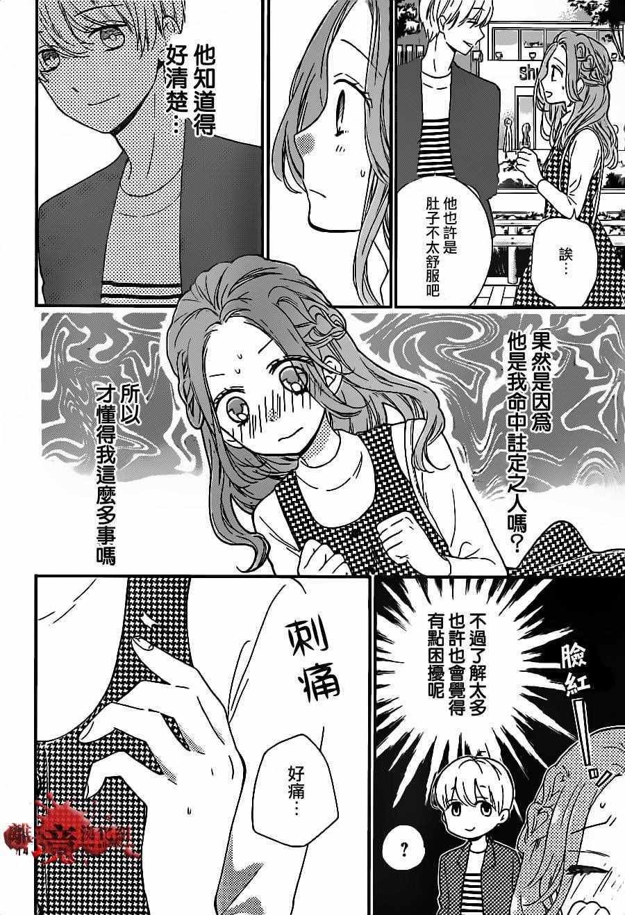 成为恶魔之日 转生17