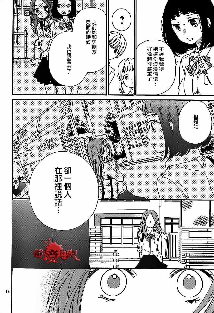 成为恶魔之日 转生17