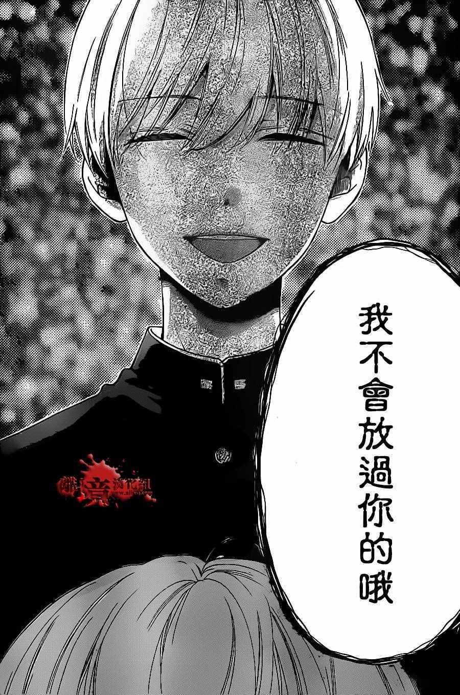 成为恶魔之日 转生17