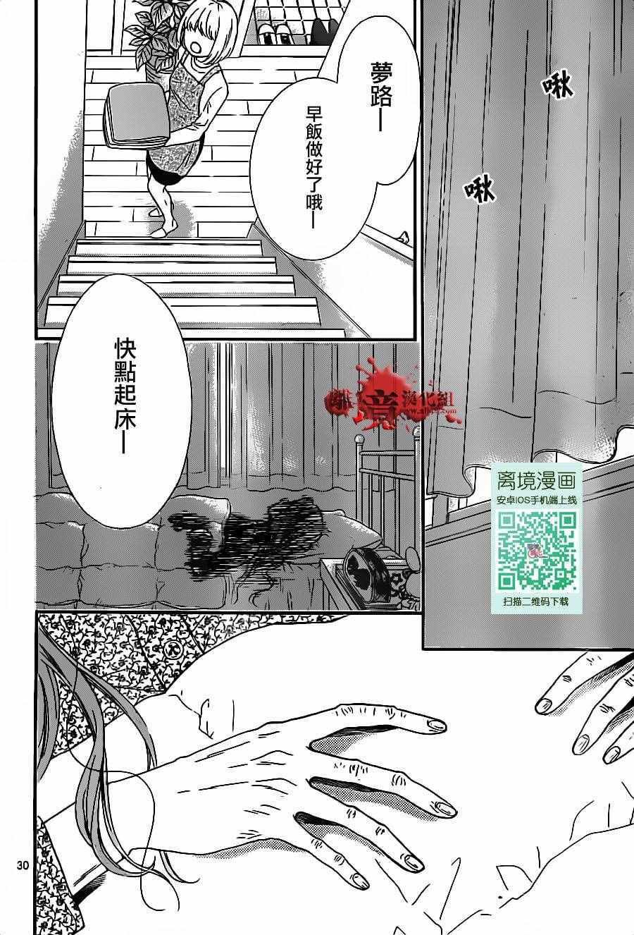 成为恶魔之日 转生17