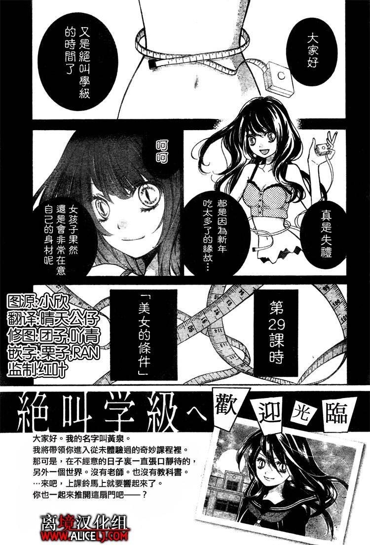 第29话