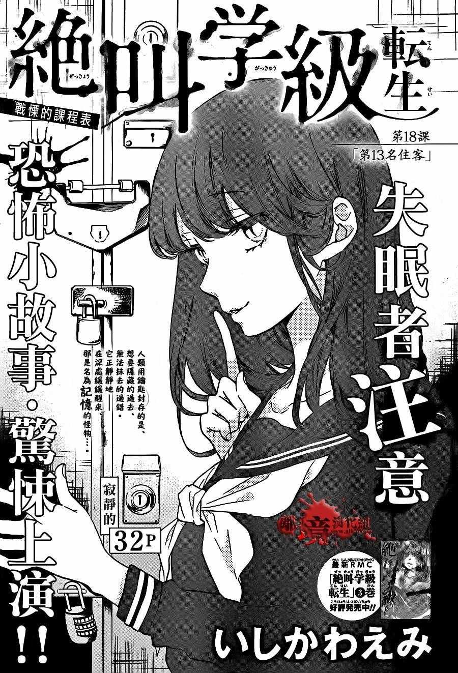 成为恶魔之日 转生18