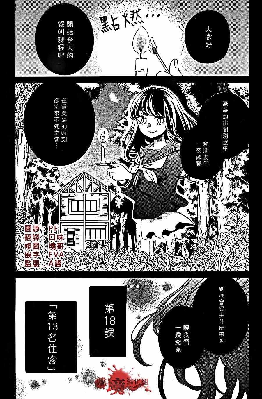 成为恶魔之日 转生18