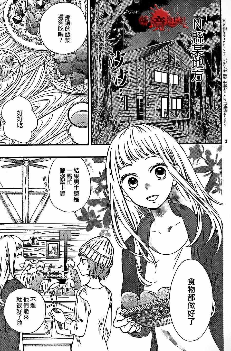 成为恶魔之日 转生18