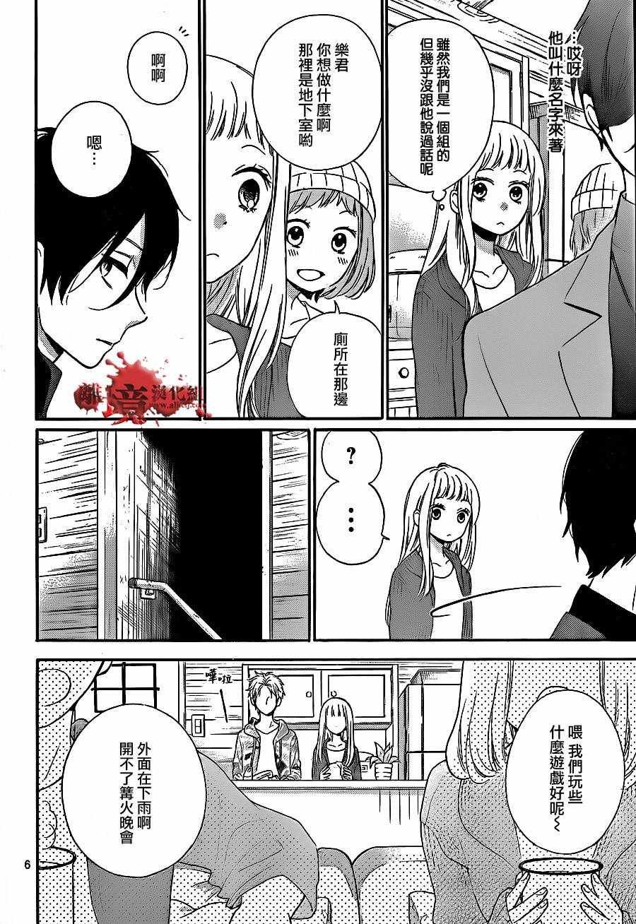 成为恶魔之日 转生18
