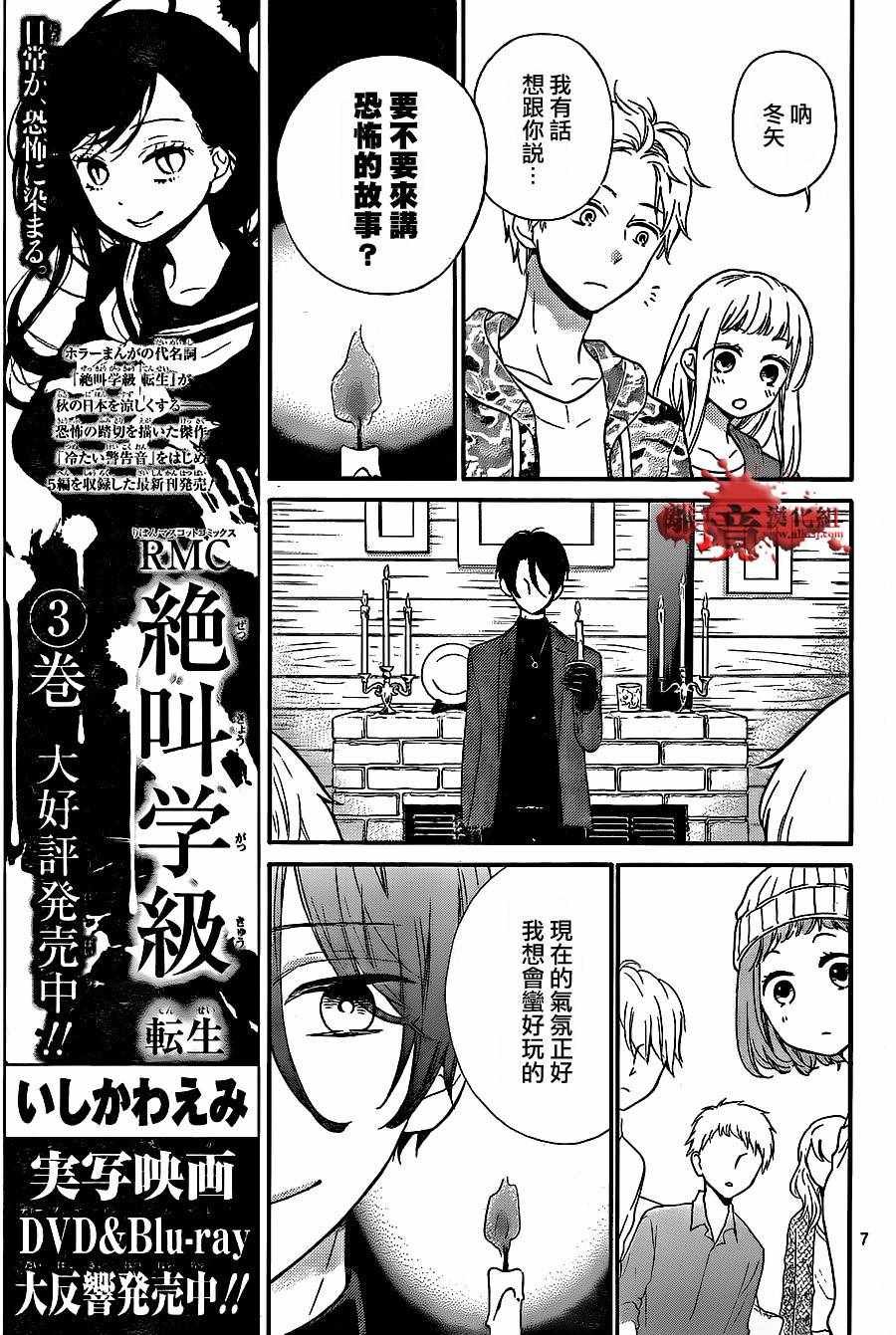 成为恶魔之日 转生18