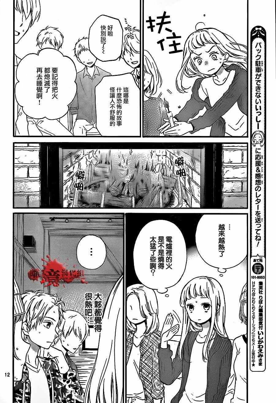 成为恶魔之日 转生18